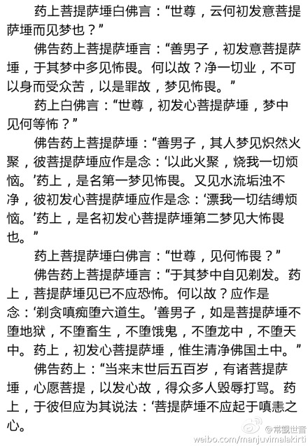 梦与修行 梦与修行