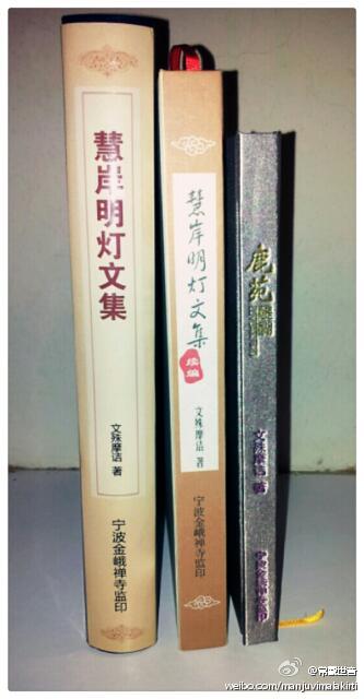 我写的三部書