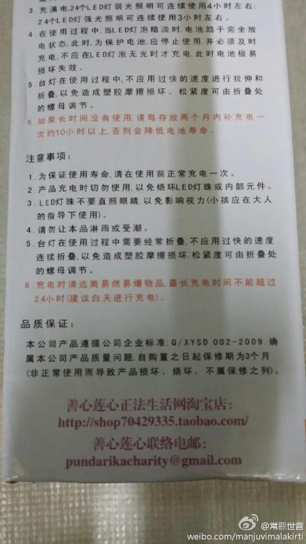 善心莲心大型供灯活动