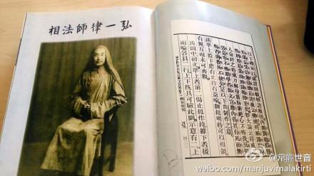 《南山三大部辑要表解》出版 《南山三大部辑要表解》出版