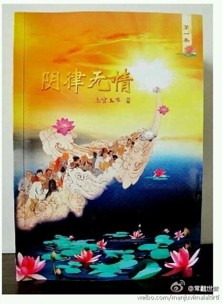 《阴律无情》第三集最新消息 《阴律无情》第三集最新消息