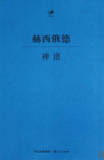 神谱 神谱