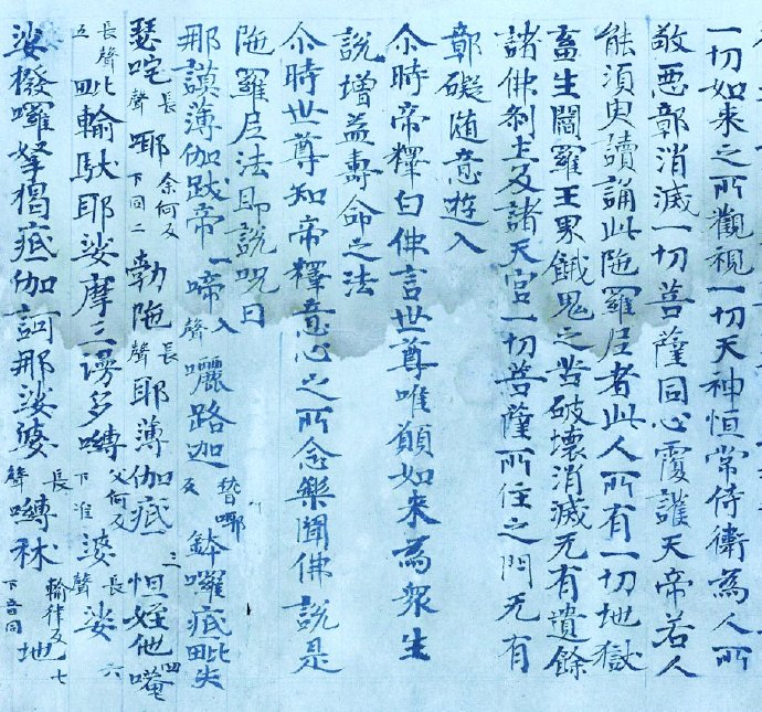 願留正氣護人間-《佛頂尊勝陀羅尼》的眷念 願留正氣護人間-《佛頂尊勝陀羅尼》的眷念