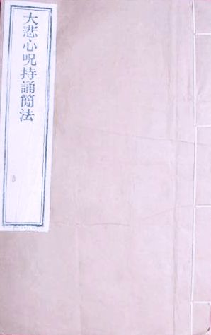 譯經大師