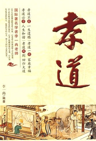 一孝,破萬重黑暗,遠離束縛,了無牽制,傲然萬世上! 一孝,破萬重黑暗,遠離束縛,了無牽制,傲然萬世上!