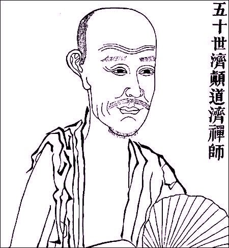道济禅师