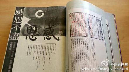 《南山三大部辑要表解》出版 《南山三大部辑要表解》出版