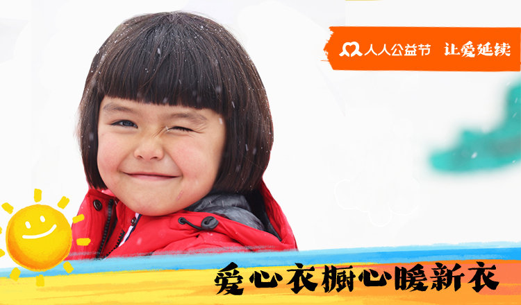 公益图片
