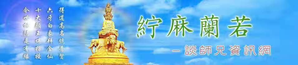 紵麻蘭若